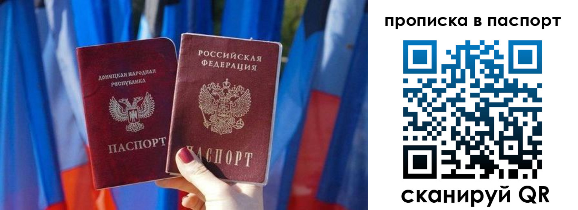 временная регистрация 2025 в Бакале