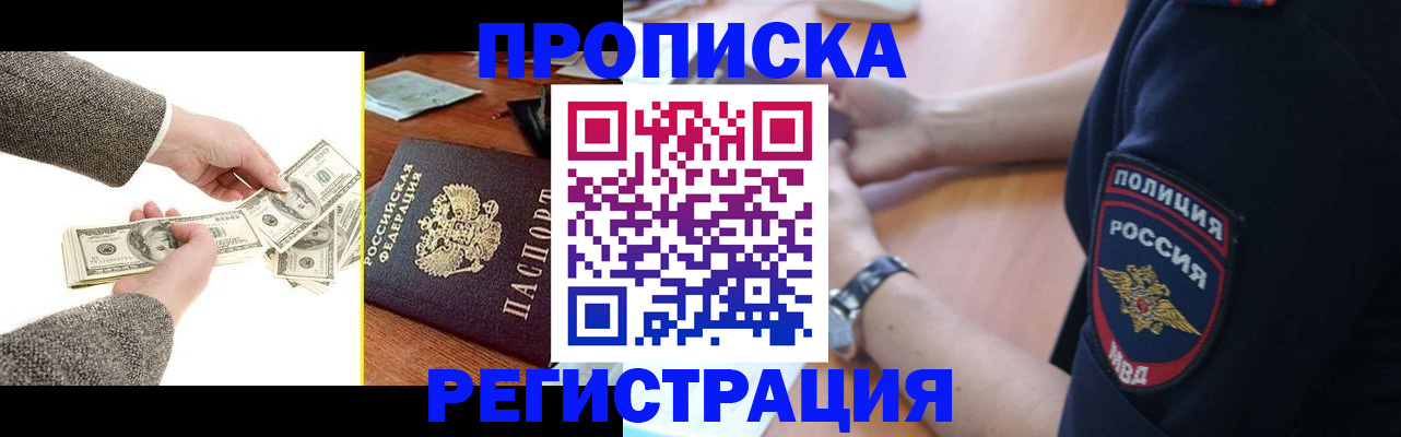 миграционный учет в Бакале