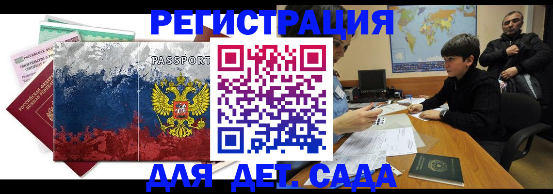 регистрация в Бакале